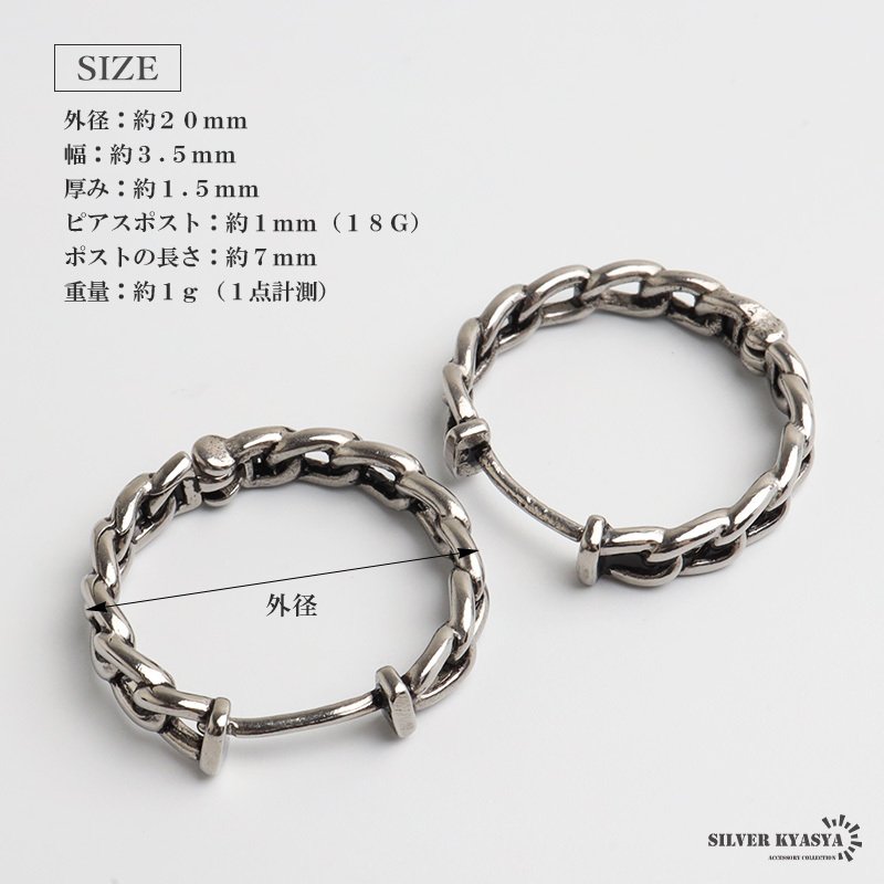 ステンレス 喜平チェーンピアス フープピアス 大きめ シルバー 燻し かっこいい 存在感 アンティーク プチプラ 両耳2点セット つけっぱなしok メンズ 男性 金属アレルギー対応 イヤリング