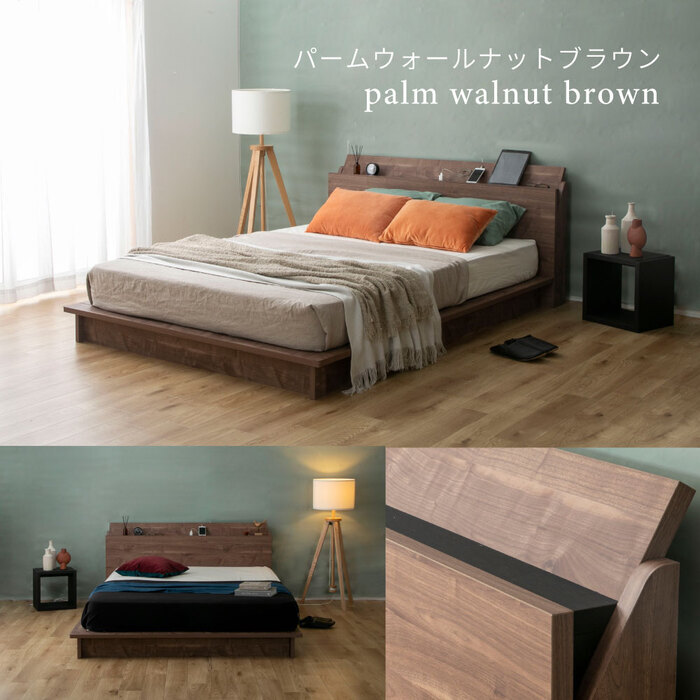 ベッド 寝具 ロー デザイン フレーム 日本製 国産 バイカラー ツートンカラー マットカラー 塗り壁 コンセント付き 木目 宮付き 棚付き マットレス付き ポケットコイル シングル セミダブル ダブル クイーン