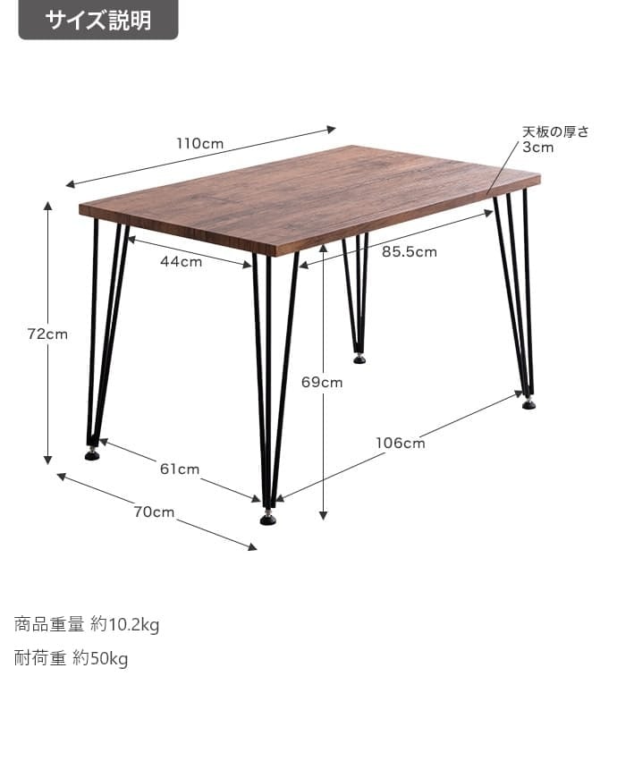 ダイニング家具 テーブル ダイニングテーブル 学習机 デスク 食卓 黒脚 3本脚 奥行70 テーブル単体 コンパクト 一人暮らし 幅110 リビング キッチン カフェ PC パソコン リモート テレワーク 在宅 二人暮らし 2人 3人 4人