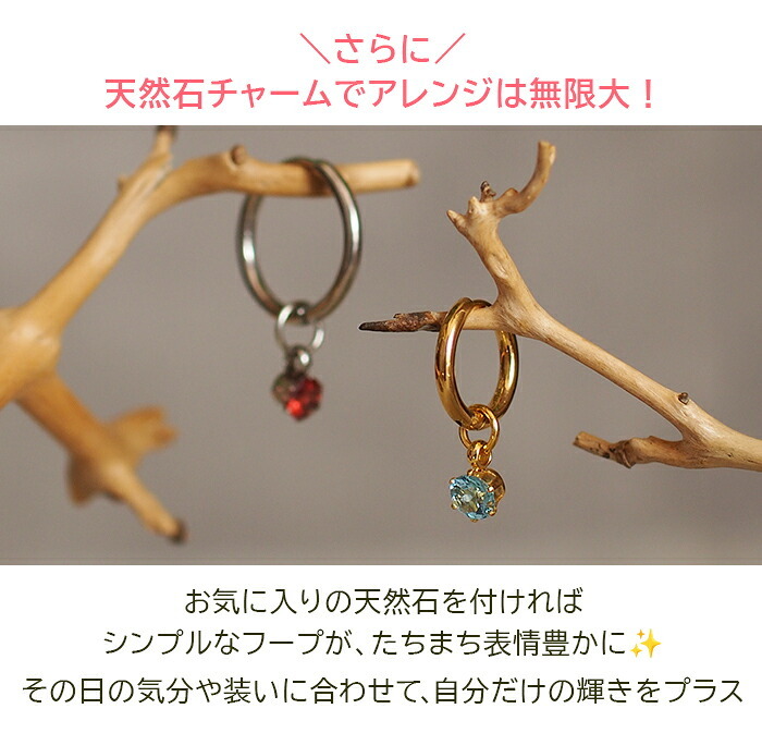 フープピアス  つけっぱなし 金属アレルギー対応 ステンレス 幅1.6ｍｍ × 内径 8mm 12mm 中折れ 大人 上品 通勤 オフィス シンプル