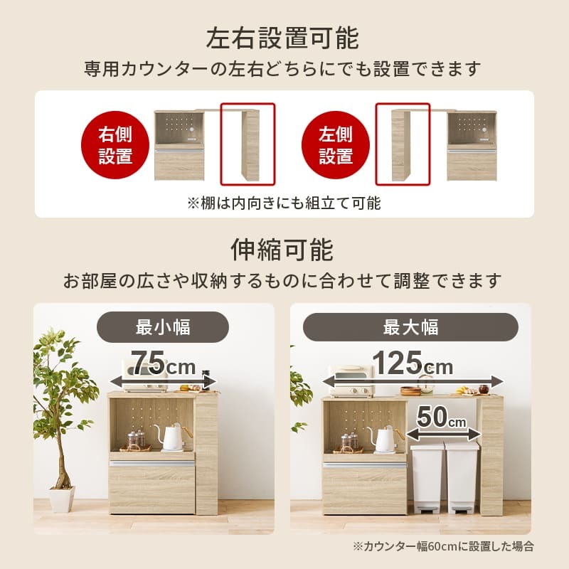食器棚 キッチン収納 伸縮キッチンカウンター コンセント付き カウンター すき間収納 スライド棚 炊飯器ラック レンジ台 トースターラック 収納 家電収納 扉付き棚 引出し 木目調 稼働棚 ストック キッチン 寝室 リビング 北欧 ：