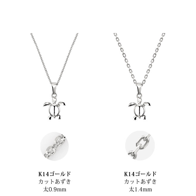 ゴールド ネックレス ハワイアンジュエリー ネックレス ホヌ ホワイトゴールド ネックレス 幸せを運ぶ ホヌ Sサイズ 14K K14ホワイトゴールド 14k k14カットあずきチェーン太1.4mm ギフトラッピング可能 プレゼント ハロウィン 【品番：CG-GP116W-CH1020】