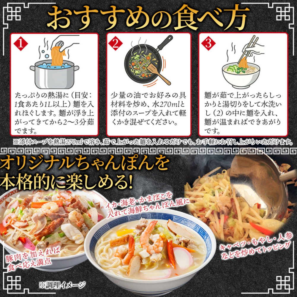 本場 長崎の味 ちゃんぽん麺 6食 長崎 ちゃんぽん 塩白湯スープ 麺 長崎名物 ポスト投函便