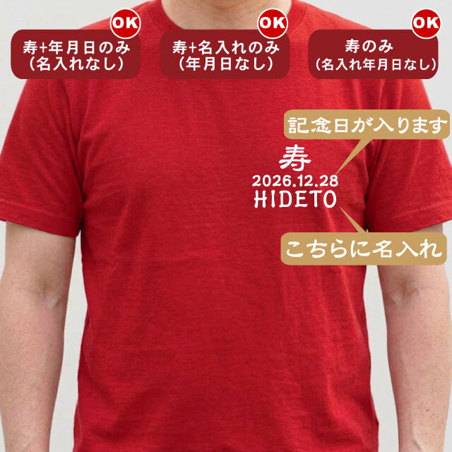 還暦祝い Tシャツ 名入れ めで鯛和柄Ｔシャツ半袖 全2色 綿100％ オリジナルTシャツ 60歳 誕生日プレゼント 父 母 男性 女性 赤いTシャツ 記念ギフト 日付・名入れ無料 還暦プレゼント 名入れTシャツ ネームTシャツ 還暦ギフト 還暦贈り物 鯛Ｔシャツ 富士山Ｔシャツ