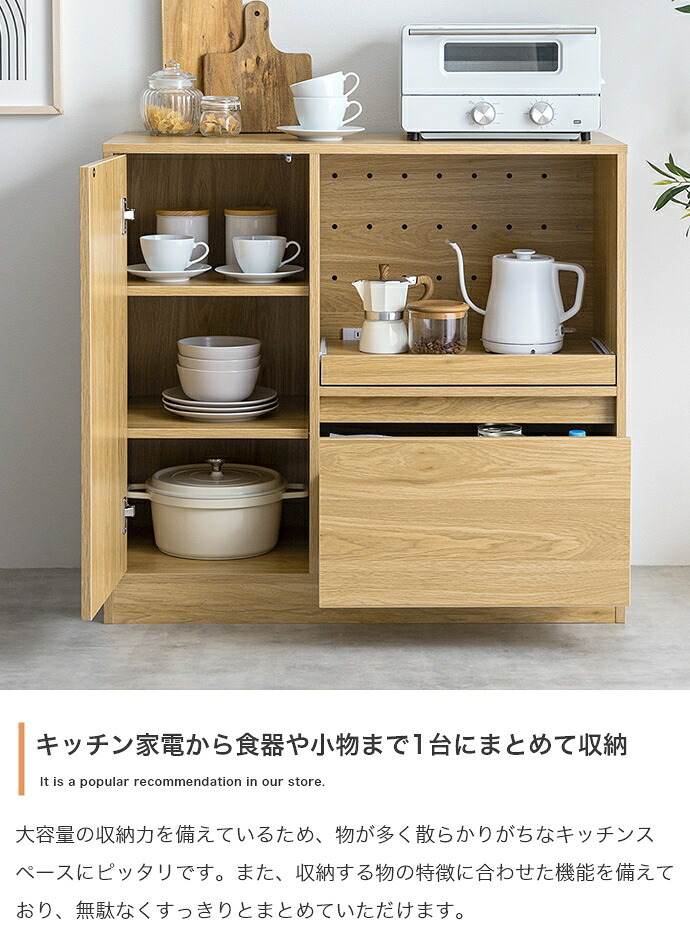 食器棚 キッチン収納 コシーナ レンジ台 ラック キッチンボード カップボード 収納 カウンター 皿 鍋 台所 コンセント付き 2口 家電 大容量 置き台 ワゴン ダイニング 食器入れ 米びつ スライドトレー 可動棚 扉 引き出し：