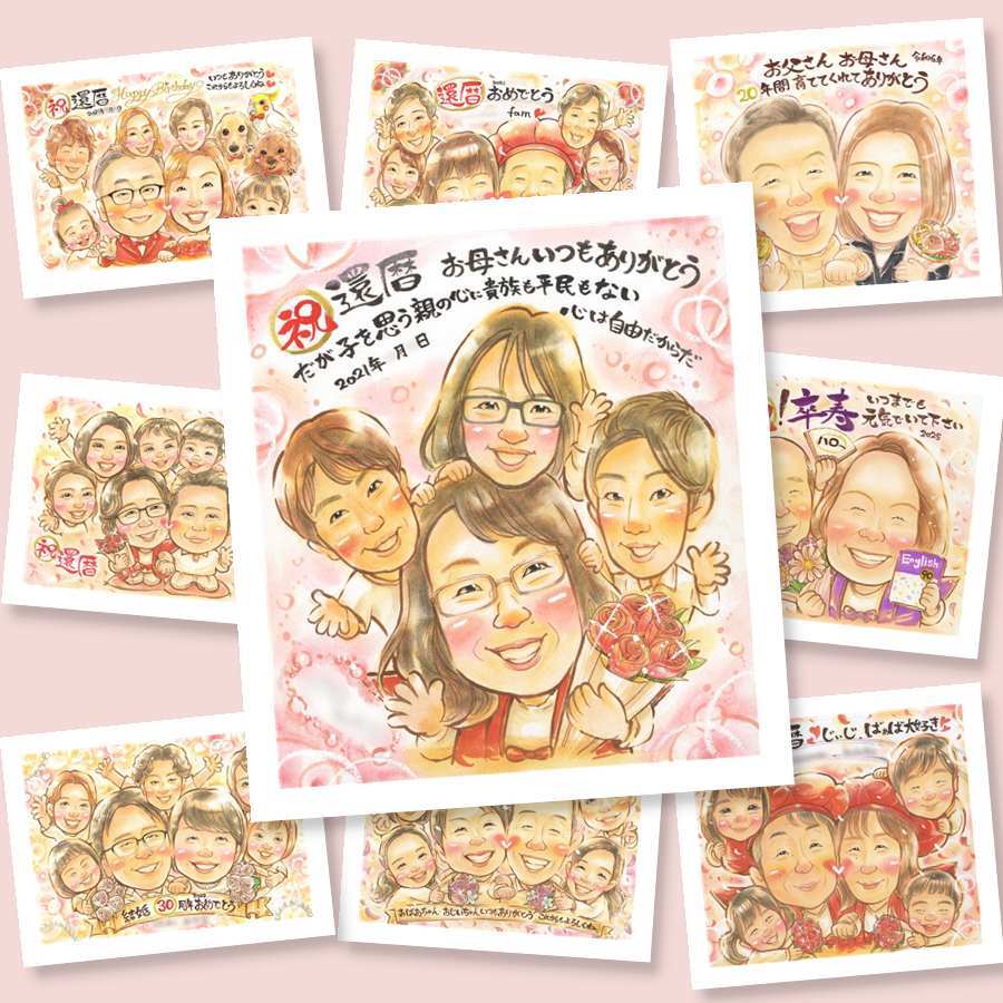 還暦のギフトに、写真を送るだけで、あたたかな似顔絵に。大切なお祝いにも安心してご注文いただけます。 ギフト 還暦祝い 似顔絵 手描き 贈り物 名入れ プレゼント 還暦 記念 誕生日 お祝い おじいちゃん 祖父 おばあちゃん 祖母 修正無料 名入れ 下書き確認 似てる 親孝行 そっくり 喜ばれる 還暦 一生もの 傘寿 長寿 ブライダルギフト 白寿祝い オーダーメイド お祝い返し 節目 大人数