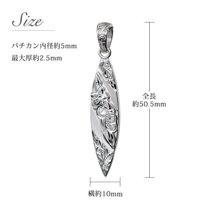ハワイアンジュエリー ネックレス シルバー ネックレス 刻印 無料 誕生石入れ可 サーフボード シンプル シルバー925 ギフトラッピング可能 チェーン 長さ選べる メンズ レディース 誕生日 プレゼント ハロウィン 【品番：CG-SP2803】