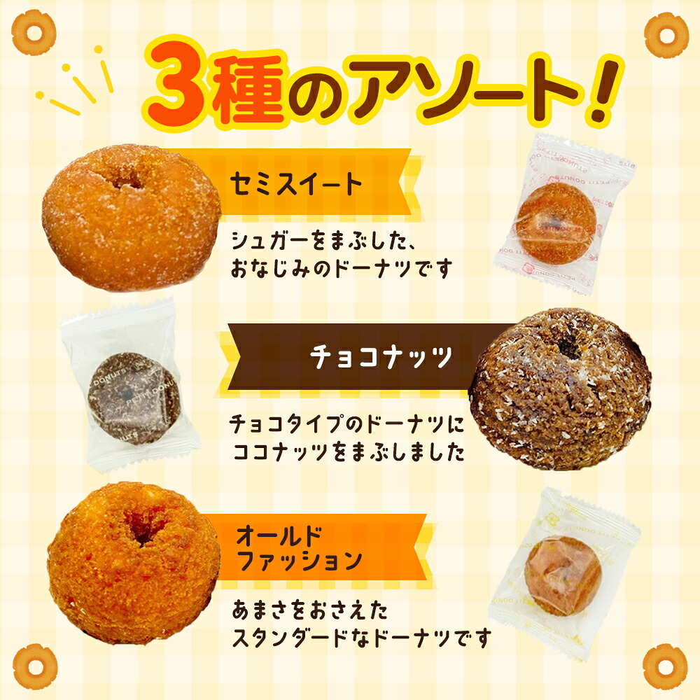 【 送料無料 】 しんこう 小さなドーナツ 136g × 2袋 まとめ買い