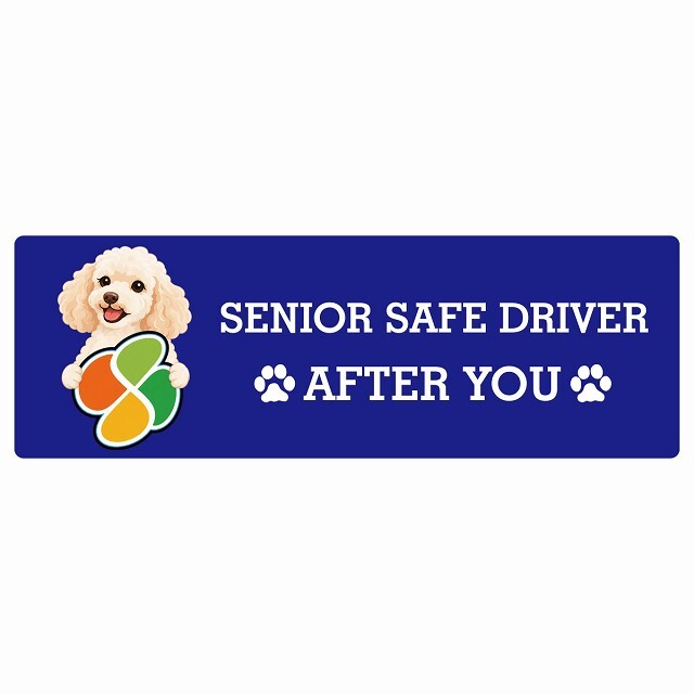 カーサイン 高齢者マーク SENIOR SAFE DRIVER ミディアムプードル ステッカー シール 長方形 20x6.7cm 肉球 日本製 車