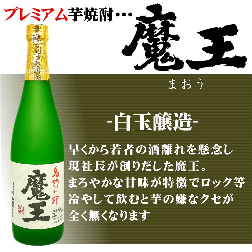 【送料無料】「魔王」と写真ラベルの金箔焼酎ギフトセット【720ml×2本化粧箱付】選べるラベルデザイン 魔王 セット！【還暦祝い】【内祝い】【名入りラベル】【父の日】【プレゼント】【退職祝い】【名前入れ】【名前入り】【男性】【お歳暮】