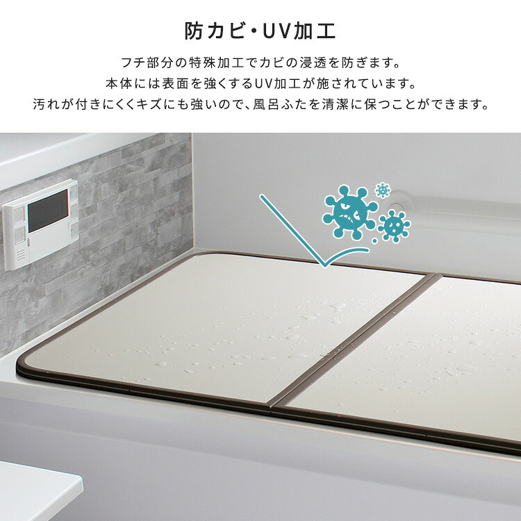 風呂ふた パネル式 幅68～78cm対応 軽量 抗カビ 断熱 風呂フタ 組み合わせ式 浴槽ふた 浴槽カバー バス用品 UV加工 水はけ良好 滑り止め 省スペース 清潔 お手入れ簡単 シンプル モダン 取替え用 バスルーム お風呂 蓋 保温 軽量パネル