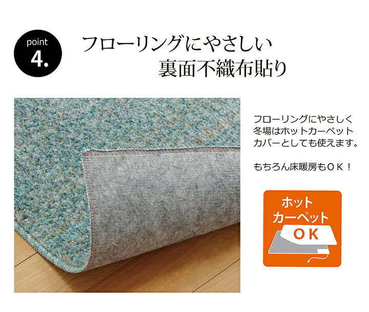 ラグ カーペット 3畳抗菌防臭防ダニタフト国産ミックスカラー『イリゼ』約190×240cm