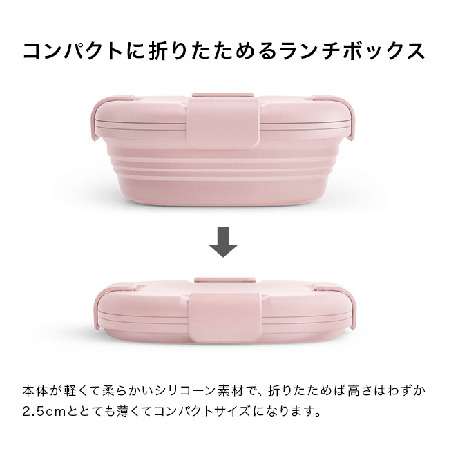 stojo ストージョ 折りたたみ BOX 700ml[弁当箱 たためる シリコン 折りたたみ お弁当箱 4点ロック レンジ対応 おしゃれ 大人 男性 女性 大人女子 かわいい 保温 折りたためる シリコーン ランチボックス 食洗機対応 ブランド]