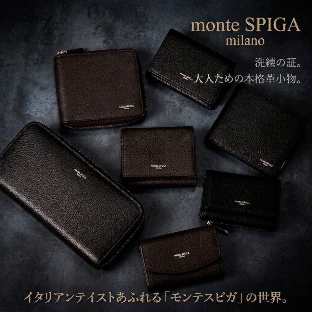 モンテスピガ　monte SPIGA　二つ折り財布　MOSMSP104DBR　ダークブラウン　濃茶　シュリンクレザー　牛革　ウォレット