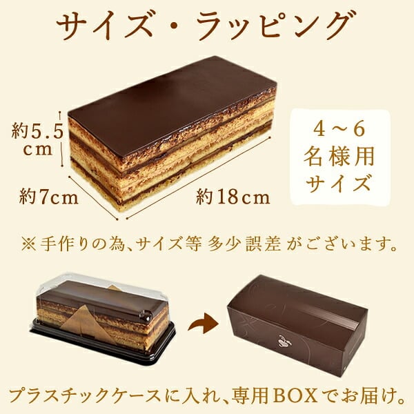 ＼早割！／ クリスマスケーキ クリスマスプレゼント 予約 2026 チョコレートケーキ チョコケーキ ケーキ 黄金のオペラ オペラ 冷凍ケーキ お芋 芋 さつまいも コーヒー 送料無料 4~6人 スイーツ お菓子 洋菓子 可愛い かわいい おしゃれ おいもや