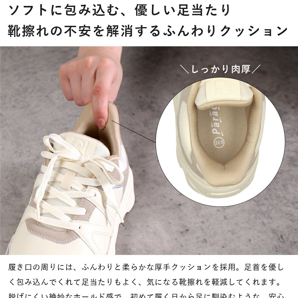 スニーカー レディース きれいめ 厚底 かわいい スリッポン 靴 ハンズフリー 手を使わずに履ける 軽量 ローカット Parade パレード 楽すぽっ 51702 黒 ブラック ベージュ