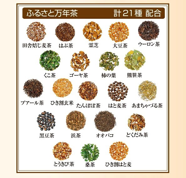 お茶の清香園 『ふるさと万年茶』 380g