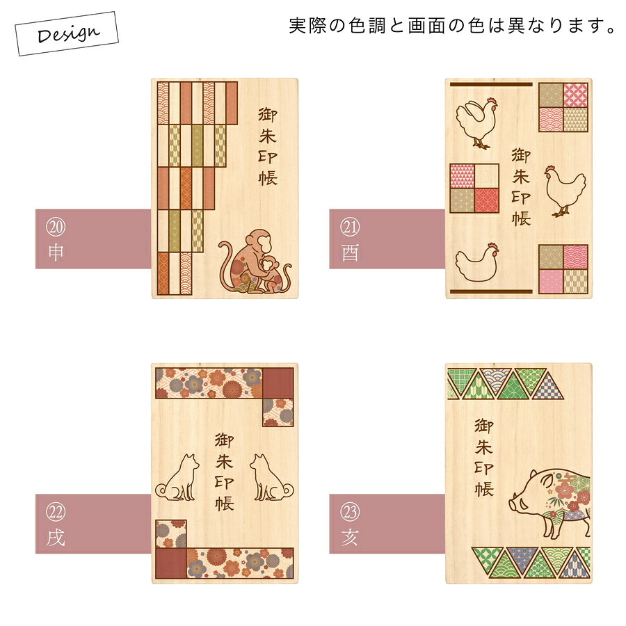  御朱印帳 名入れ 桐製 蛇腹 御朱印 御朱印集め 御城印 刻印 フルカラー 蛇腹式 袋付き プレゼント ギフト