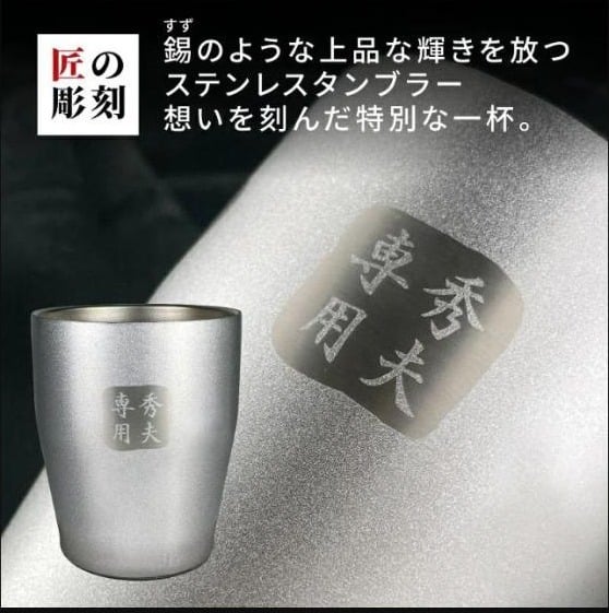 山崎 山崎12年 名入れ お酒 ウイスキー ロックグラス グラス シングルモルトスコッチ   名前入り プレゼント ギフト 面白い センス 定年退職 還暦祝い 退職祝い 男性 女性 お祝い 古希 喜寿 傘寿 米寿 卒寿 白寿 百寿 敬老の日