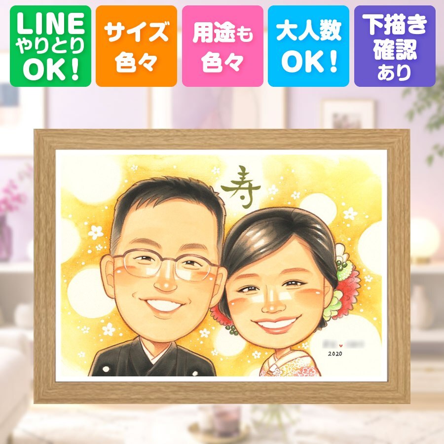 結婚式 似顔絵 ギフト 手描き 贈り物 プレゼント 名入れ 結婚式 結婚祝い ウェルカムボード 婚礼 ウェディング 両親 新郎 カップル 新婦 修正無料 名入れ 下書き確認 喜ばれる 宝物 親孝行 似てる 一生もの ウェディング ブライダル 思い出 快気祝い 百寿祝い 闘病中の方への励まし オーダーメイド 同窓会 感謝の品 応援 メモリアルギフト 披露宴 引っ越し