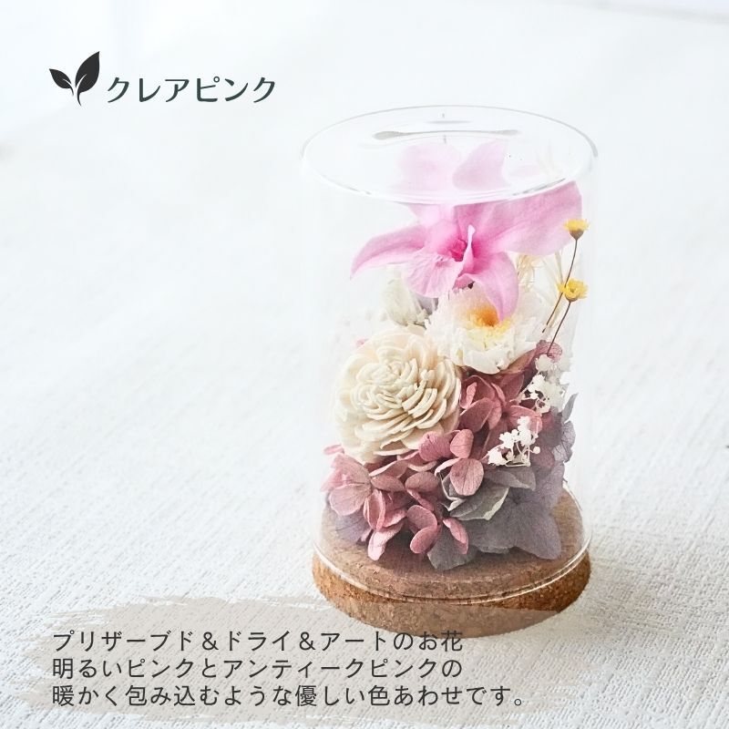 お供え プリザーブドフラワー 【tranquiloトランキロ】 ぷりざーぶどふらわーと空フラワーの御供花　ドームに入っているので埃がかぶらずお手入れが簡単です お供え花 花 プリザーブド お悔み ご仏前に お供 お水が要らない 長く飾れる花 土日発送 お花 送料無料　