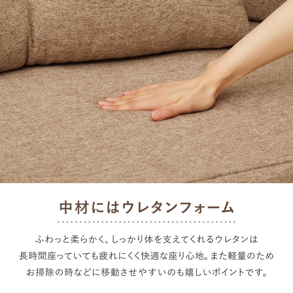 フロアソファ ルメール 2WAY 幅170cm 2人掛け ローソファ ソファベッド 背もたれを倒して変形 クッション2個付き ウレタン 座面高20cm 低座面 組立不要 圧縮梱包 一人暮らし ワンルーム リビング おしゃれ ベージュ グレー 全5色