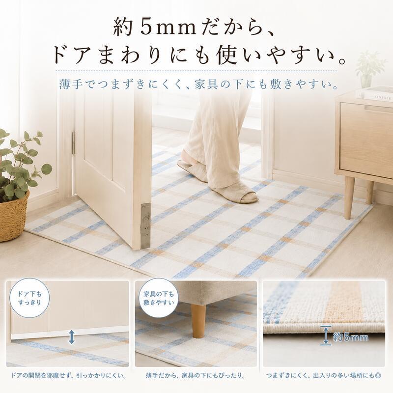 韓国ラグ 韓国風 ラグ チェック柄 洗える ラグマット 100×150cm 130×190cm 190×190cm 滑り止め 薄手 床暖房 ホットカーペット対応