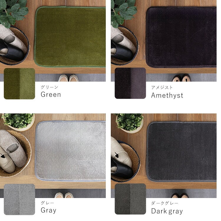 ラグ カーペット 洗える玄関マット 45×90cm 【ヴィタム-Witam-】