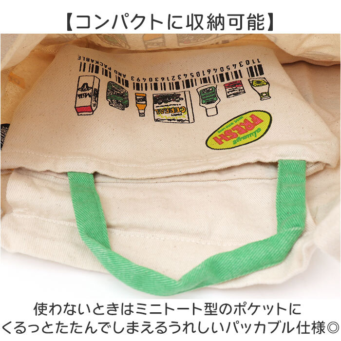 トートバッグ 通販 キャンバストートバッグ サブバッグ 肩掛けバッグ レッスンバッグ お買い物バッグ レディース メンズ ユニセックス 大容量 大きめ A4サイズ対応 コットン100パーセント 通学 ナチュラルデザイン おもしろイラスト