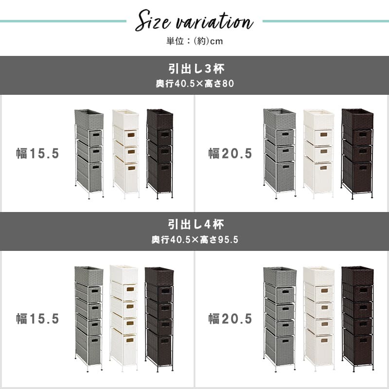 収納家具 ラック ランドリー 5段 幅20.5cm カゴ 洗濯かご 4個つき 洗濯機 収納 おしゃれ スリム 縦型 洗濯機収納 ランドリー収納 ホワイト グレー 収納棚 洗濯物 洗面所 脱衣所