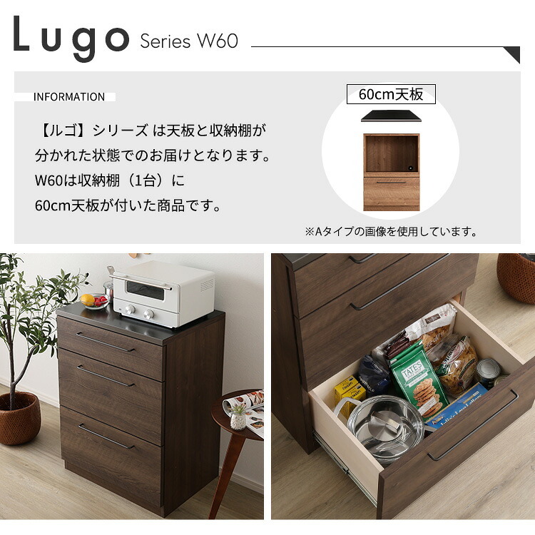 キッチンカウンター キッチン収納 日本製 特殊鋼板を使った 【Lugo-ルゴ-】引き出し収納 60cm 新生活