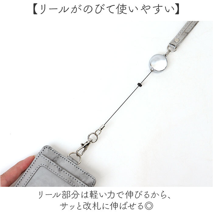 パスケース リール付き 通販 リール付きパスケース idカードホルダー 定期入れ 定期券入れ ICカード入れ 定期券ケース 社員証ホルダー 社員証 リール カードケース リール付 おしゃれ レディース 女性 シンプル 通勤 通学 カード ケース