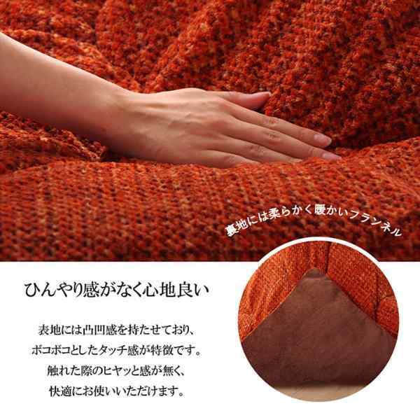 こたつ布団 正方形 ずれないひも付き無地調 約190×190cm