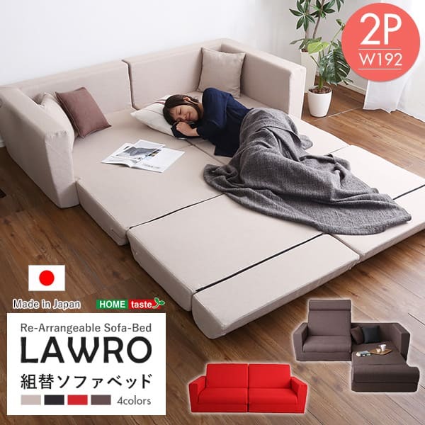 ソファベッド 組み換え自由なソファ 2P Lawro-ラウロ- ポケットコイル 2人掛 ソファ 日本製 ロー カウチ インテリア 寝具 収納 ロースタイルベッド 組み換え自由なソファベッド2P ソファー リビングソファ 家具 ポリエステル スチール 新生活