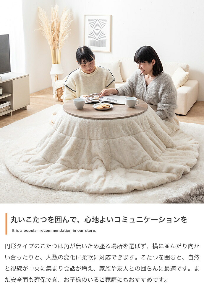 こたつテーブル こたつセット 2点セット こたつ布団 炬燵 コタツ布団 こたつ机 円形 丸型 リバーシブル 毛布 こたつ掛け布団 薄掛け 軽量 丸い 丸洗い 洗濯可 洗える 上掛け リビング ダイニング 一人暮らし 省スペース