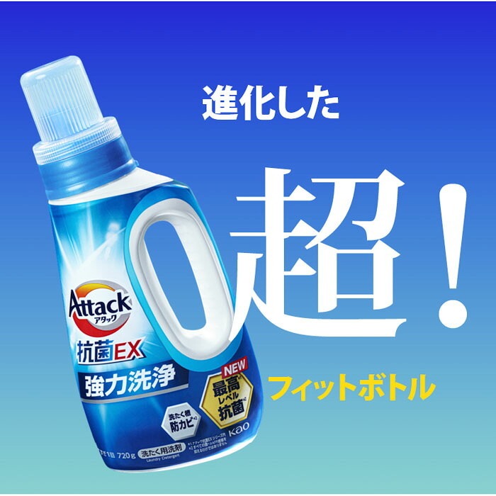 花王　アタック抗菌EXギフト 〈K・AR10〉 本体+泡スプレー除菌プラス 出産内祝い 結婚内祝い 快気祝い・快気内祝い 入学・入園祝いのお返し 香典返し 法事・法要の引き出物、お返し 出産祝い 結婚祝い