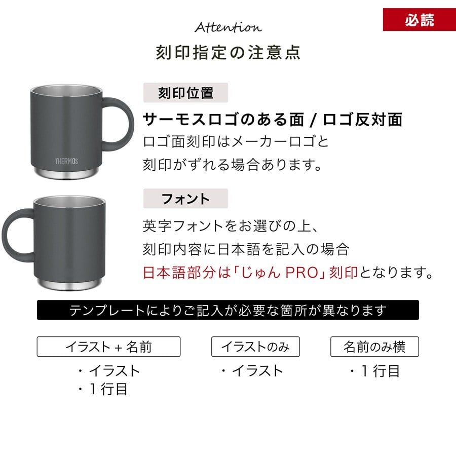 名入れ マグカップ サーモス マグ ペア セット Thermos 350ml 450ml JDS-351 JDS-451食洗器対応 スタッキング お揃い グラス 結婚祝い 夫婦 両親 カップル 記念品 名前入り おしゃれ 母の日 ギフト ラッピング 実用的