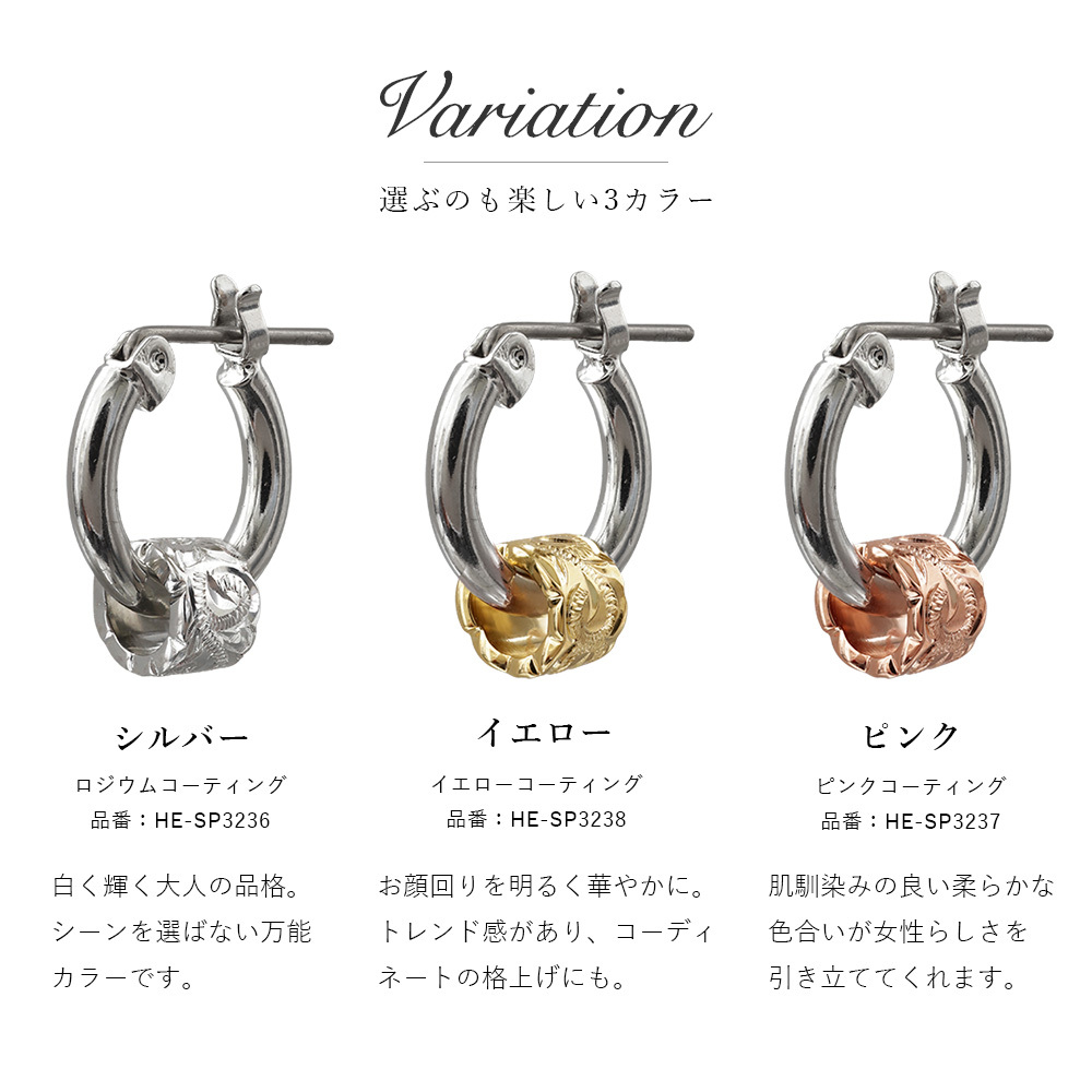 ハワイアンジュエリー ピアス 金属アレルギー対応 純チタンポスト シルバー925 ピンク スクロールチューブ チャーム フープピアス クロッシングピアス 20G(ゲージ) 幅12mm レディース 誕生日 プレゼント ハロウィン 【品番：HE-SP3237】