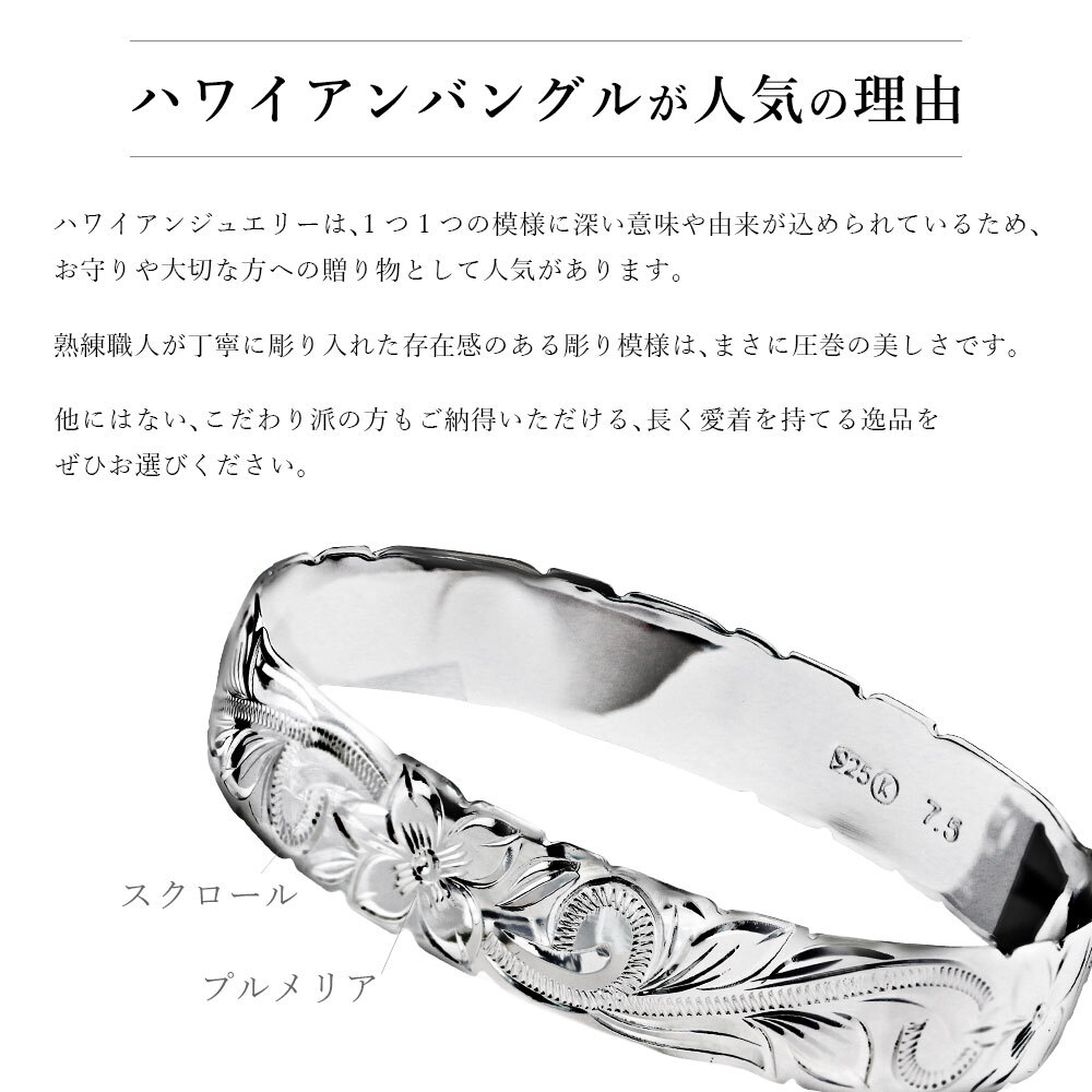 ハワイアンジュエリー バングル ハワイアンジュエリー ブレスレット 幅12mm 刻印 無料 サイズが選べる クローズバングル カットアウト スクロール シルバー925 太め 彼女 妻 女性 レディース 誕生日 プレゼント ハロウィン 【品番：B1040-12】