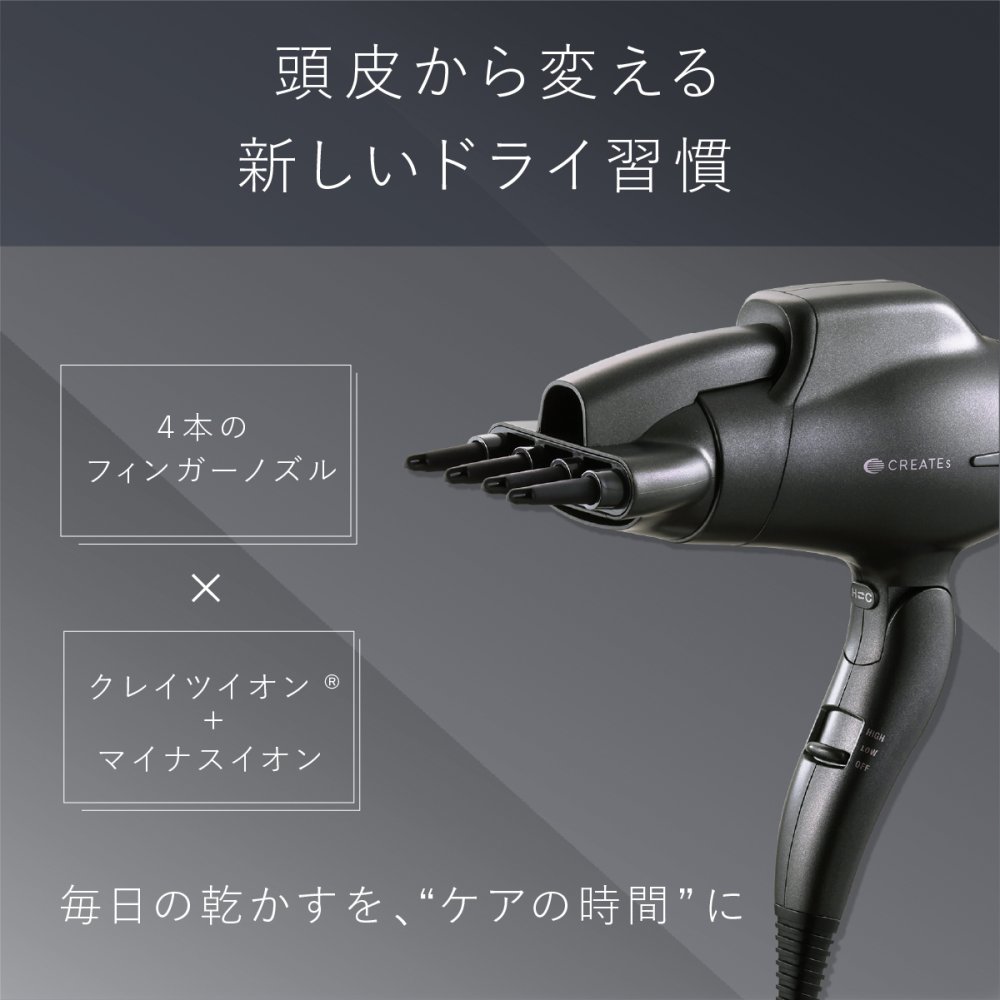 ヘアドライヤー クレイツ スパドライヤー ボリューミン CREATE ION フィンガーノズル 根元立ち上げ 根元ふんわり ボリュームアップ ペタン髪 猫っ毛 クレイツイオン マイナスイオン 1200W 軽量 ヘアケア スタイリング 美容家電 女性 母 妻 誕生日 母の日 プレゼント ギフト