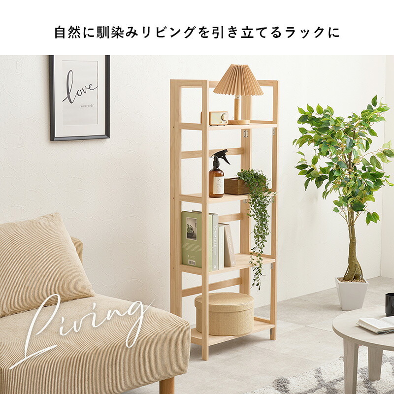 収納家具 ラック 折りたたみ 4段 3段 幅50cm オープンシェルフ 収納棚 収納 折り畳み 子供部屋 コンパクト 軽量 スリム 棚 小物置き 本棚 多目的 リビング キッチン おしゃれ 北欧 木製 天然木 新生活 一人暮らし 完成品 ナチュラル