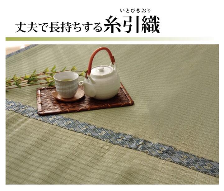 夏ラグ 夏用カーペット 純国産 い草 上敷き カーペット 糸引織 『柿田川』 江戸間6畳(約261×352cm）