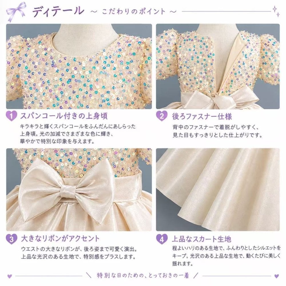 子供ドレス キッズドレス プリンセスドレス 発表会 結婚式 フォーマルドレス 女の子 キラキラ スパンコール 半袖 リボン付き パーティー ピアノ発表会 七五三 100 110 120 130 140 150cm　パープル　シャンパン色　レッド　ホワイト　グリーン