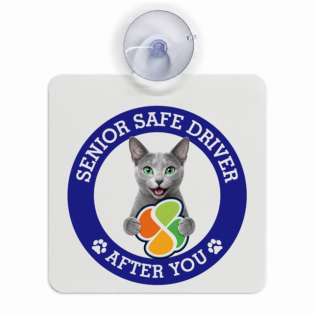 カーサイン 高齢者マーク SENIOR SAFE DRIVER ロシアンブルー 車内用 吸盤タイプ 収れん火災防止タイプ 肉球 日本製 車 ステッカー