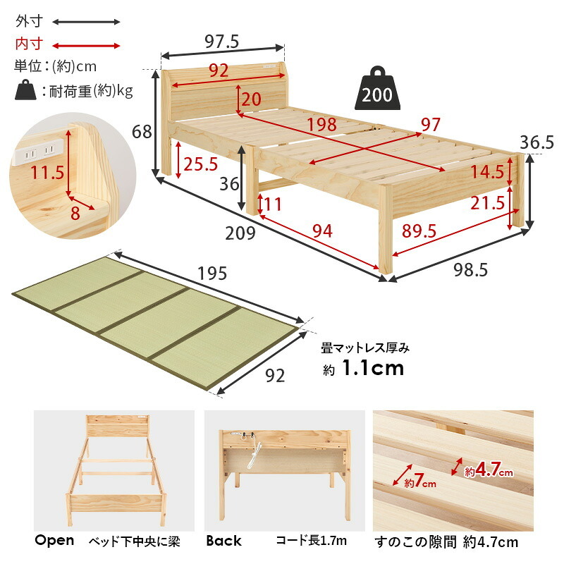 ベッド 寝具 組立簡単 畳シングル +畳マット 天然い草 四つ折り畳 パイン材 フレーム 畳マットレス 爽やかな 湿気 すのこ 通気性抜群 コンセント2口付き 便利な宮棚 大容量収納スペース 衣装ケース 収納 癒し系
