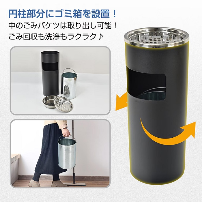 灰皿付きゴミ箱 丸形 スタンド灰皿 2カラー 喫煙室 喫煙ルーム 休憩室 分煙 待合室 電子タバコ お店 ギフト プレゼント ゴルフ練習場 喫茶店 レストラン 健康ランド 新発売 新商品 即納