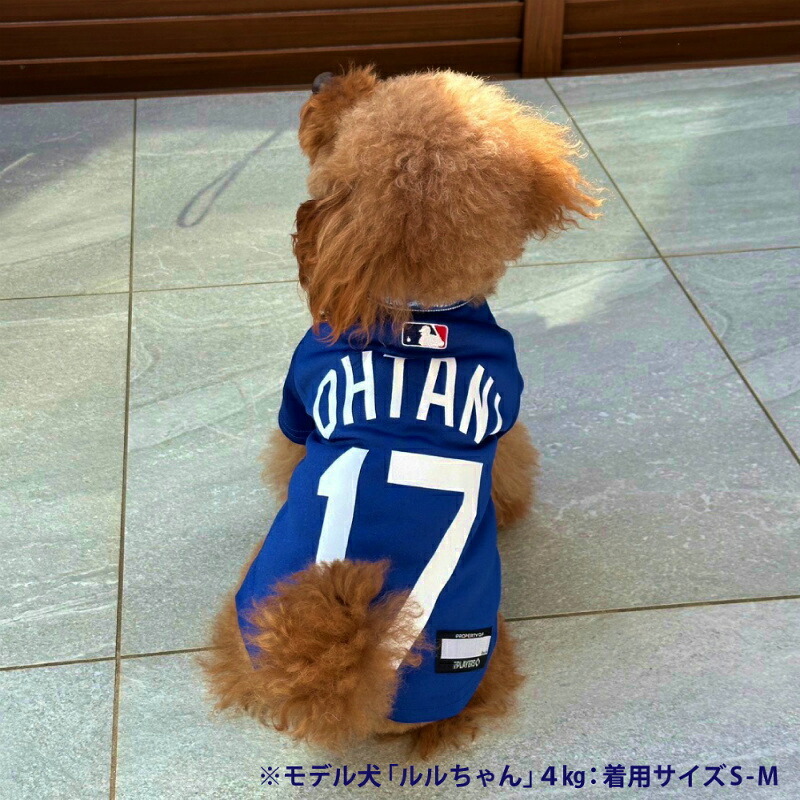 MLB公式 犬服 大谷翔平 ドジャース ユニフォーム ジャージ XS S 小型犬用 チワワ トイプードル ダックス ドッグウェア 野球 ロサンゼルス おしゃれ かわいい グッズ ギフト プレゼント 送料無料
