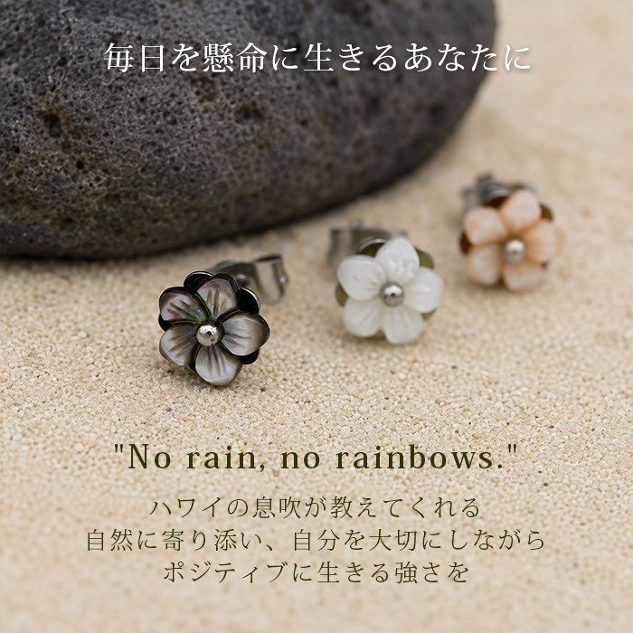 ピアス 金属アレルギー対応 花 モチーフ ハワイアンジュエリー 片耳用 1個売り サージカルステンレス 316L 大ぶり フラワー ピンク ブラック ホワイト 大人 可愛い