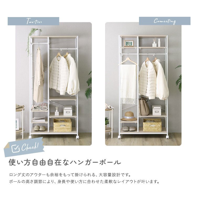 ラック さわやかな 調節可能2連ハンガー 新生活