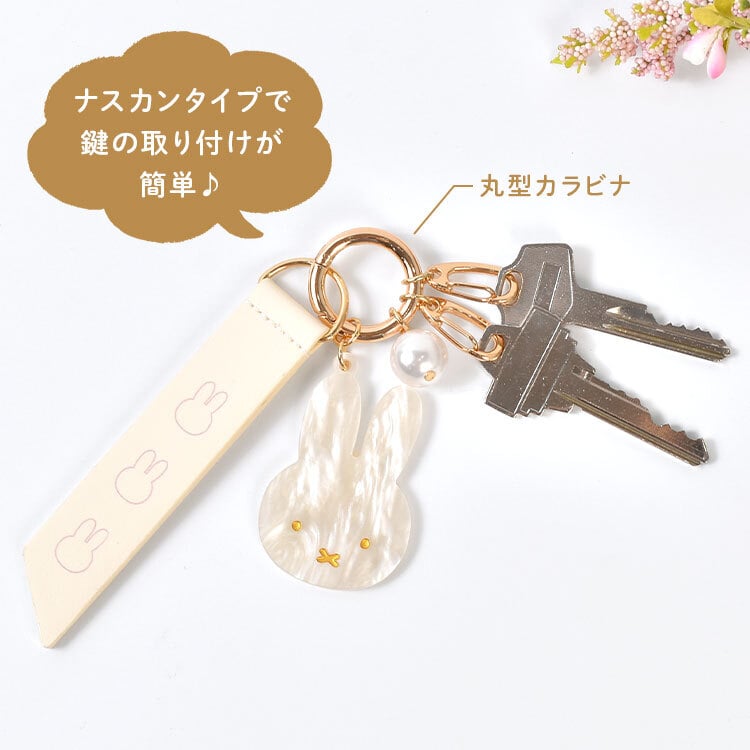 キーリング ミッフィー miffy カラビナ 付き キーホルダー かわいい おしゃれ シェル キーチャーム バッグチャーム 家の鍵 2連 着脱簡単 ピンク アイボリー 大人可愛い キーアクセサリー キャラクター うさぎ 誕生日 プチ ミニ ギフト プレゼント